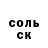 Alpha-PVP Соль Er Asyl