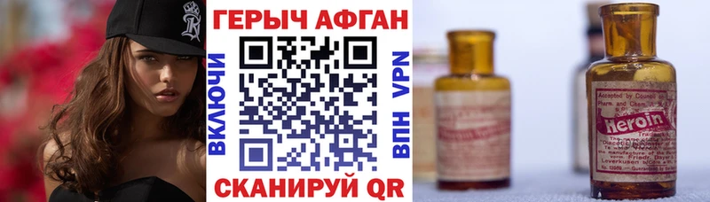 Героин хмурый  мега онион  Ворсма  купить закладку 