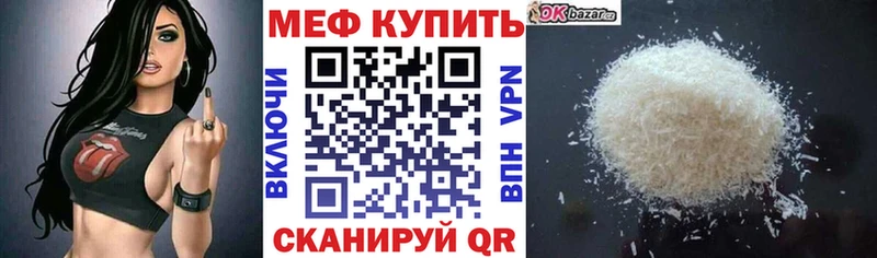 Мефедрон кристаллы  это наркотические препараты  Ворсма 